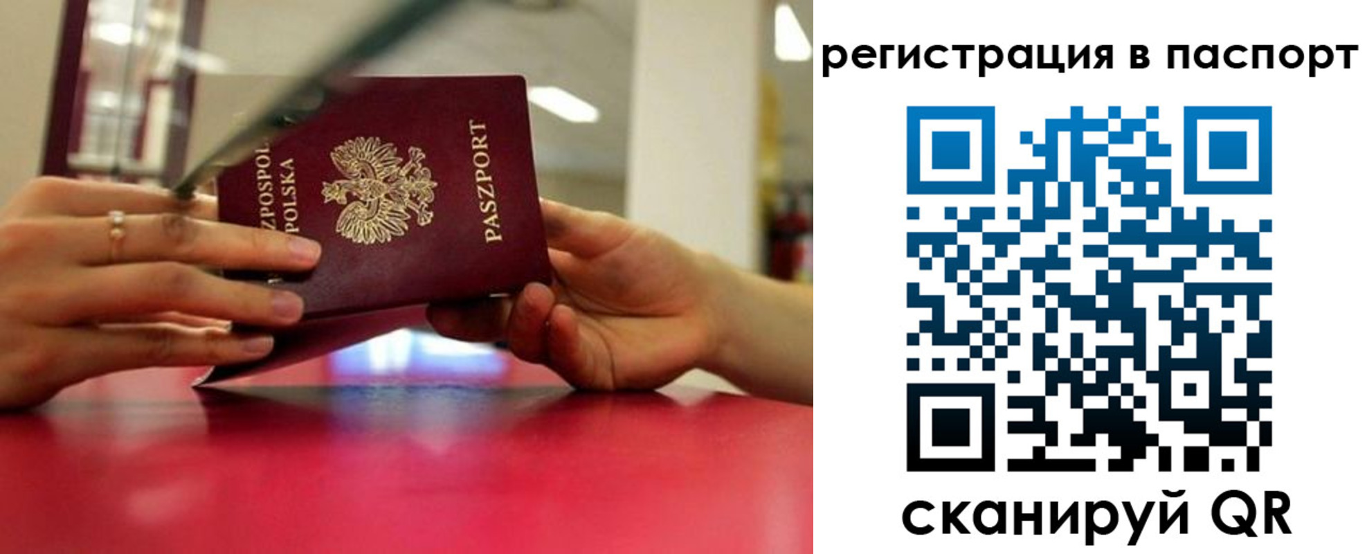 пропишу в квартире в Читинской области
