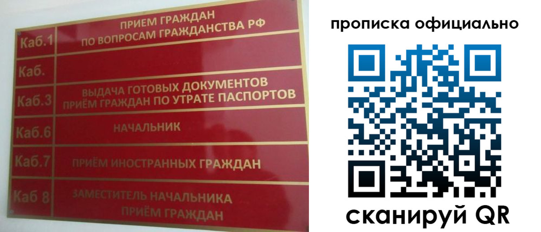временная регистрация недорого в Читинской области