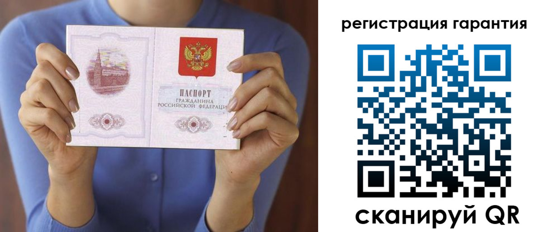 прописка для кредита в Читинской области