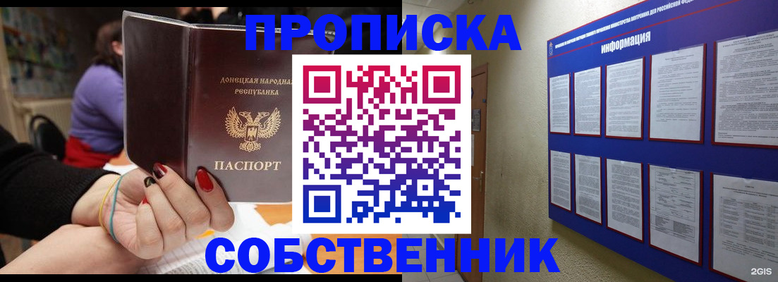 временная регистрация 2025 в Читинской области