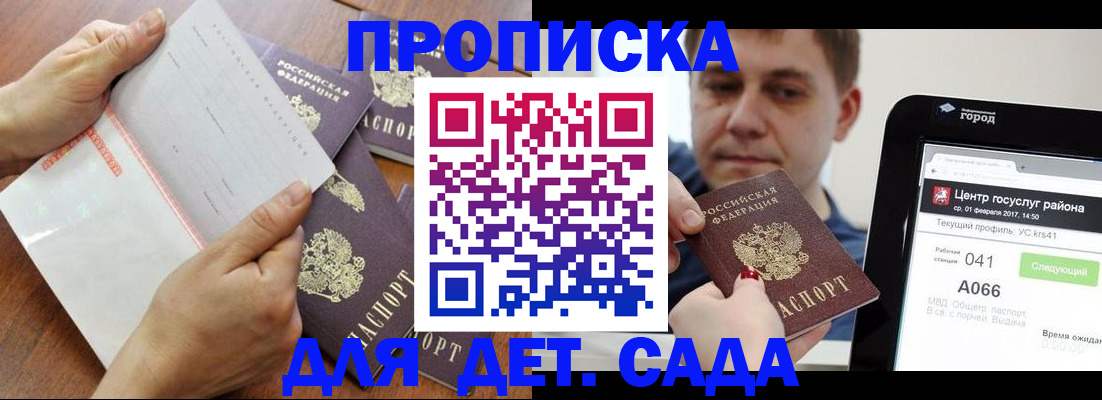 временная регистрация поиск в Читинской области