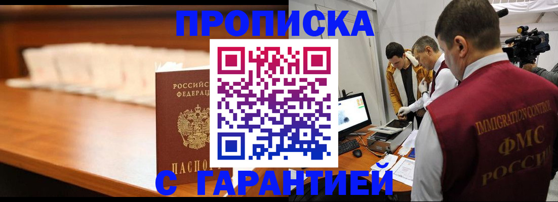 прописка иностранных граждан в Читинской области